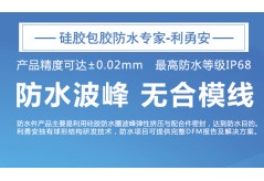 液态硅胶LSR实现精密注射成型的三点关键