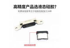 高精度产品选液态硅胶？大批量简单件选固态？工艺适配性指南？