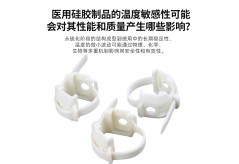 医用硅胶制品的温度敏感性可能会对其性能和质量产生哪些影响？