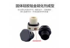 固体硅胶加铂金硫化剂后高温成型产生气泡的原因是？