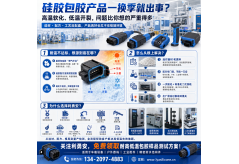 硅胶包胶产品一到冬天就开裂、夏天就脱胶？老工程师：问题出在这三个环节！