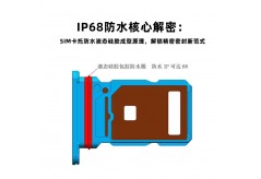 IP68防水核心解密：SIM卡托防水液态硅胶成型原理，解锁精密密封新范式