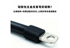 硅胶包五金反复弯折就断？过渡结构+软硬适配双优化，让耐折寿命直接翻倍