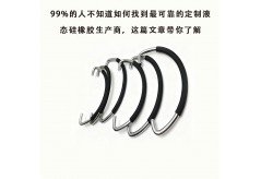 99%的人不知道如何找到最可靠的定制液态硅橡胶生产商，这篇文章带你了解