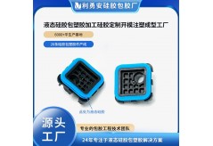 如何实现硅胶包覆成型与金属的完美粘合?