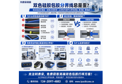 双色硅胶包胶分界线歪歪扭扭？精密定位模具打造媲美logo级的笔直分界线条