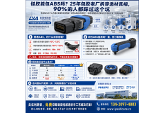 硅胶能包ABS吗？25年包胶老厂拆穿选材真相，90%的人都踩过这个坑