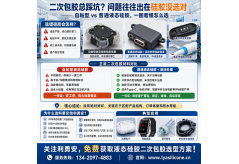 二次包胶硅胶选错料，返工成本吃掉你一半利润——25年老厂教你怎么选才不踩坑