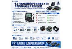 精密电子防静电包胶阻值不稳定？专用配方的本体防静电硅胶，从源头精准控阻