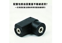 配重包胶总因重量不稳被退货？| 一文讲透定量注塑如何将克重误差锁死！