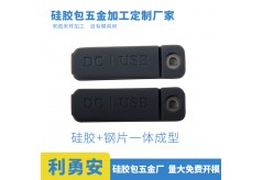 液态硅胶包胶成型工艺关键点有哪些？