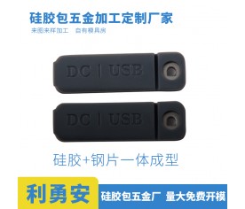 硅胶钢片一体成型