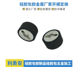 硅胶包五金加工