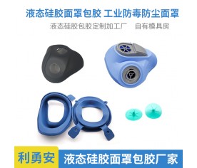 医疗液态硅胶制品加工
