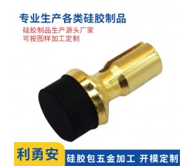 硅胶包五金