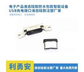液态硅胶防水包胶