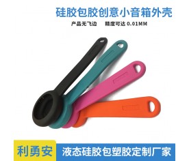 五金包硅胶定制